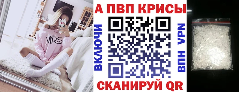 Alfa_PVP Crystall Пласт