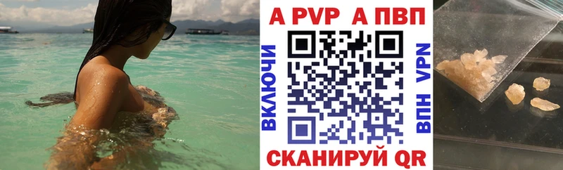 Альфа ПВП Crystall  blacksprut как войти  Пласт 