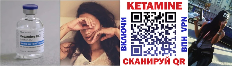Кетамин ketamine  как найти закладки  Пласт 