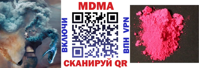 MDMA молли  Пласт 